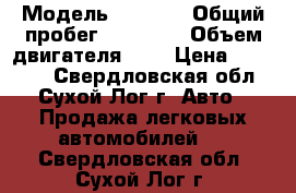  › Модель ­ 2 107 › Общий пробег ­ 87 000 › Объем двигателя ­ 2 › Цена ­ 25 000 - Свердловская обл., Сухой Лог г. Авто » Продажа легковых автомобилей   . Свердловская обл.,Сухой Лог г.